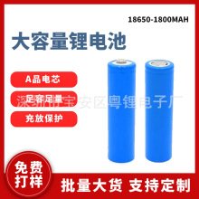 18650�늳��¿����i��Ԫ�늳�1800mAh�L�����Ͳ���ͨ��늳�