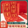 定制工艺烫金2025对联