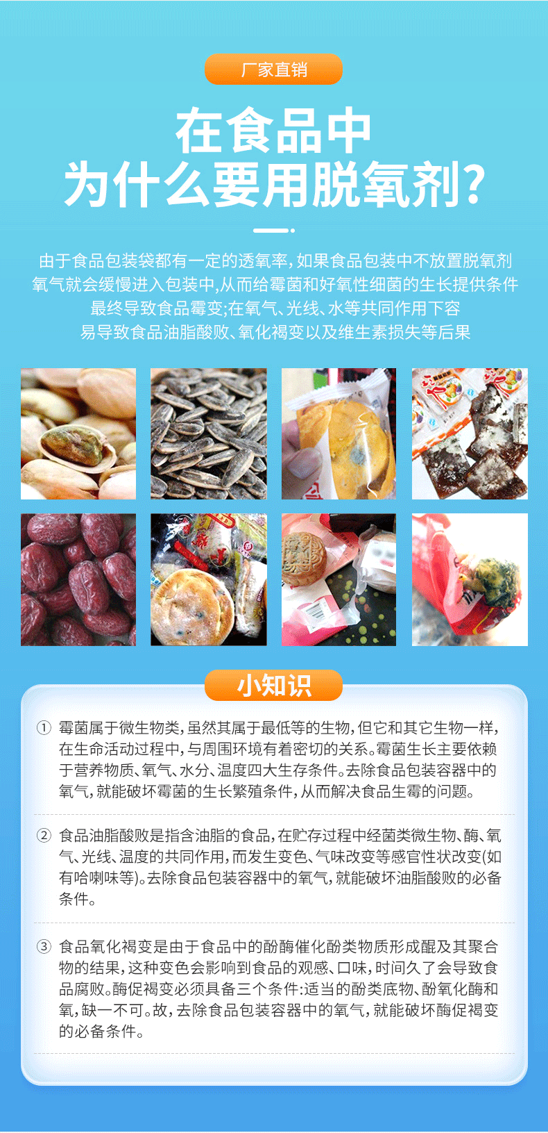 脱氧剂