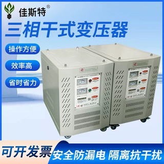 三相干式变压器SG-10KVA隔离变压器15KVA电源变压器5/15/30/40KW