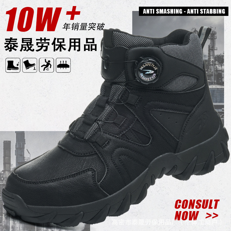 Cross-Border High-Top Safety Shoes with Steel Toe Caps, Anti-Smash and Anti-Puncture, Men's Work Boots, Comfortable and Safe Shoes, Lightweight and Comfortable Cross-Border High-Top Safety Shoes with Steel Toe Caps, Anti-Smash and Anti-Puncture, Men's Work Boots, Comfortable and Safe Shoes, Lightweight and Comfortable