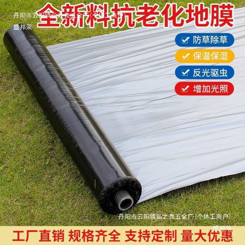 Сельскохозяйственная утолщенная двухцветная светоотражающая мульчирующая пленка серебристого и черного цвета для прополки, изоляции, предотвращения сорняков, посадки и защиты от насекомых.