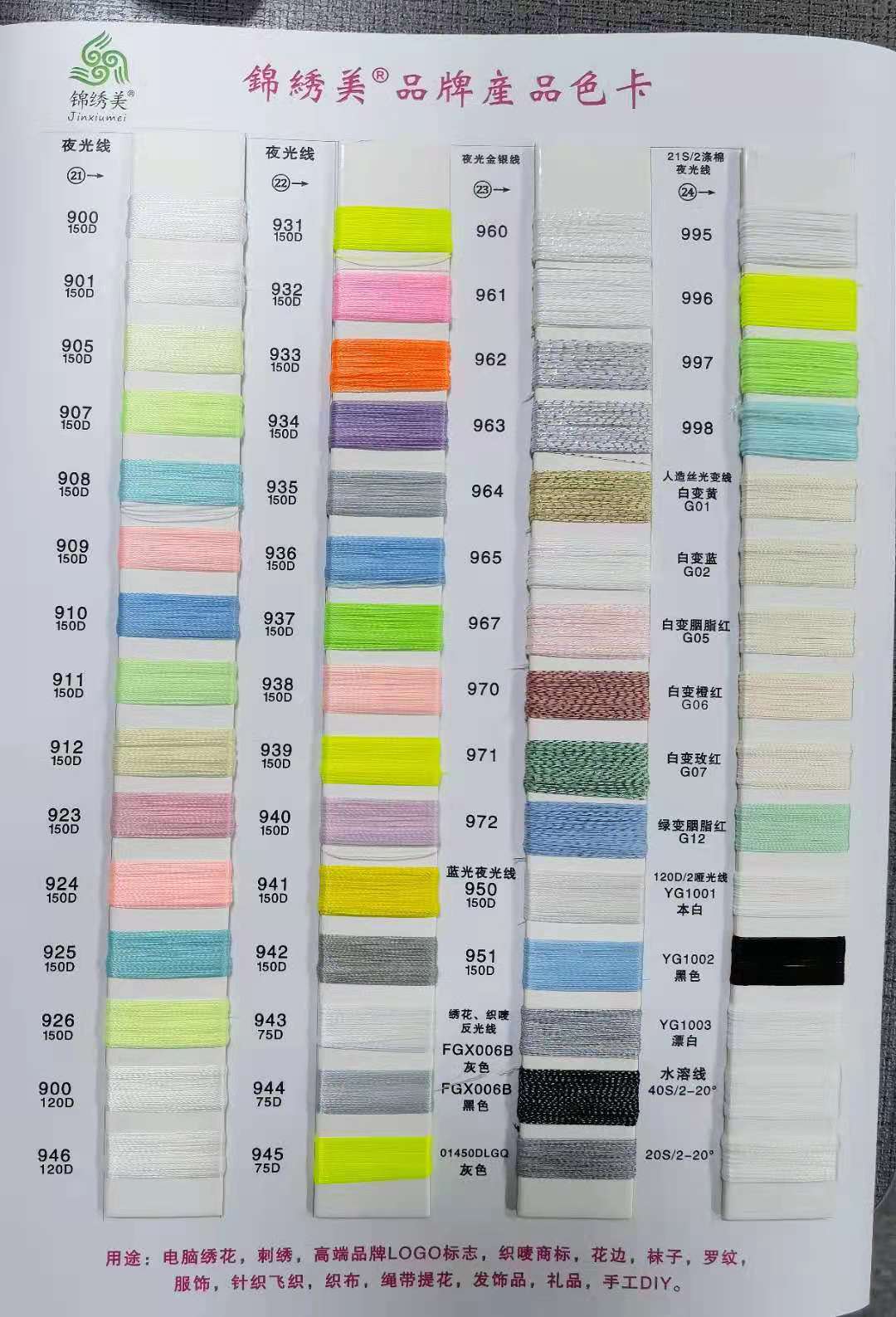 现货夜光边纶布，夜光布料，夜光剪毛布，夜光水晶超柔剪毛布-阿里巴巴