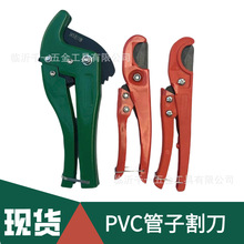 管刀ppr水管剪刀pvc管子割刀剪管刀线管快剪刀热熔管切管刀片