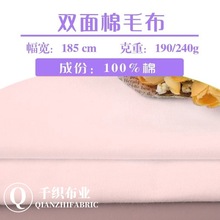 双面棉毛布32s全棉T恤面料纯棉布针织婴儿婴幼儿面料