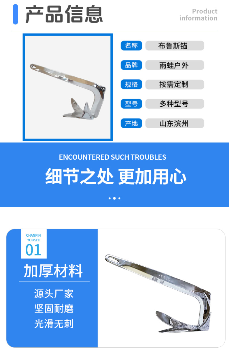 316不锈钢船用布鲁斯锚大抓力固定锚游艇渔船多规格五金厂家直供-阿里巴巴