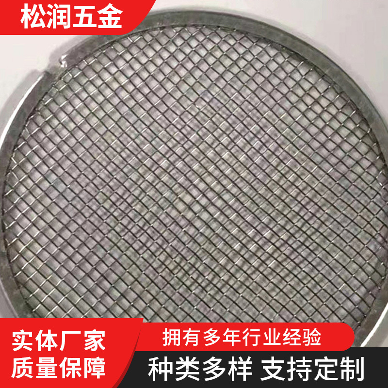 高强高频振动焊接冲孔圆孔网滤水分级不锈钢金属震动过滤旷筛网