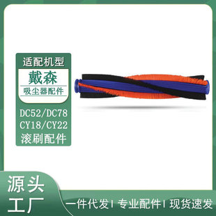 �m��Dyson��ɭ���m������LˢCY22 DC52 DC78 DC33 CY18��ˢëˢ
