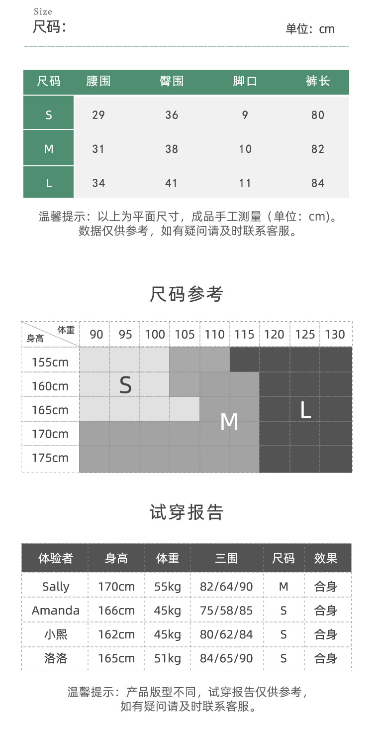 尺码表