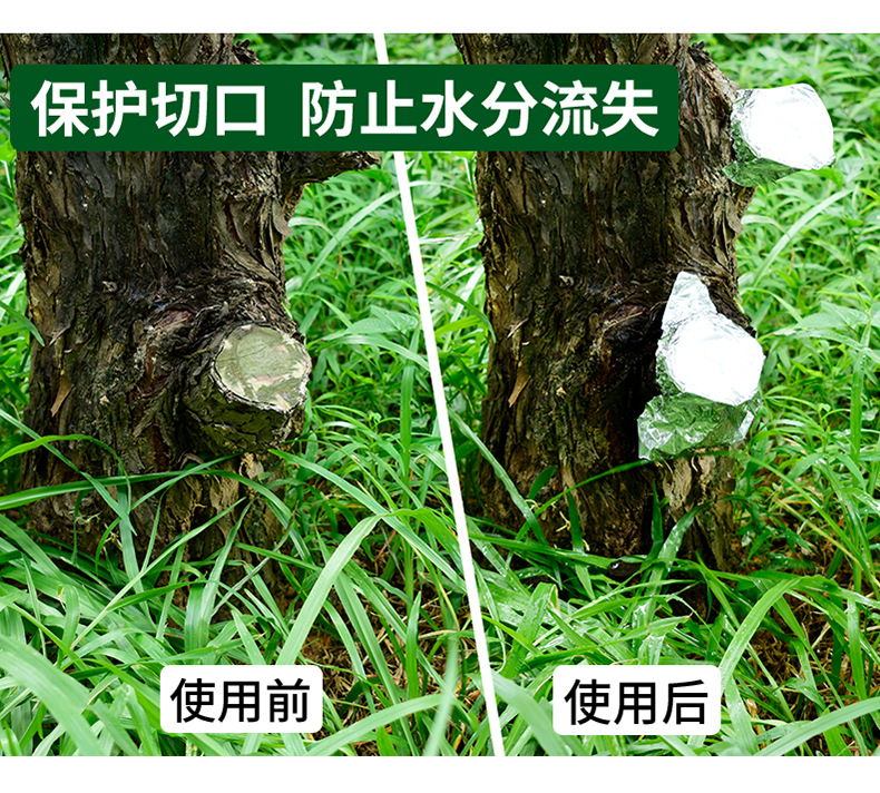 树木嫁接铝箔胶带详情2_04.jpg