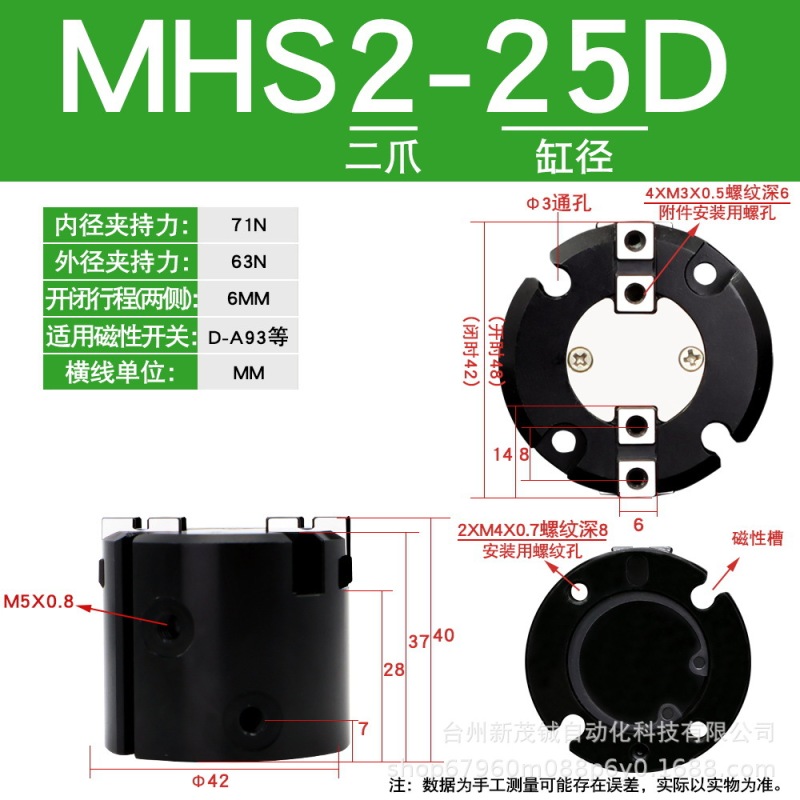 MHS2手指气缸机械手夹爪HFCI三爪气动卡盘夹具16D/20D/32D/40D/63|undefined