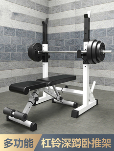 Home-Use Bench Press Rack, Squat Rack, Barbell Integrated Rack, Home Dumbbell Weightlifting Bench, Fitness Equipment for Men, Professional