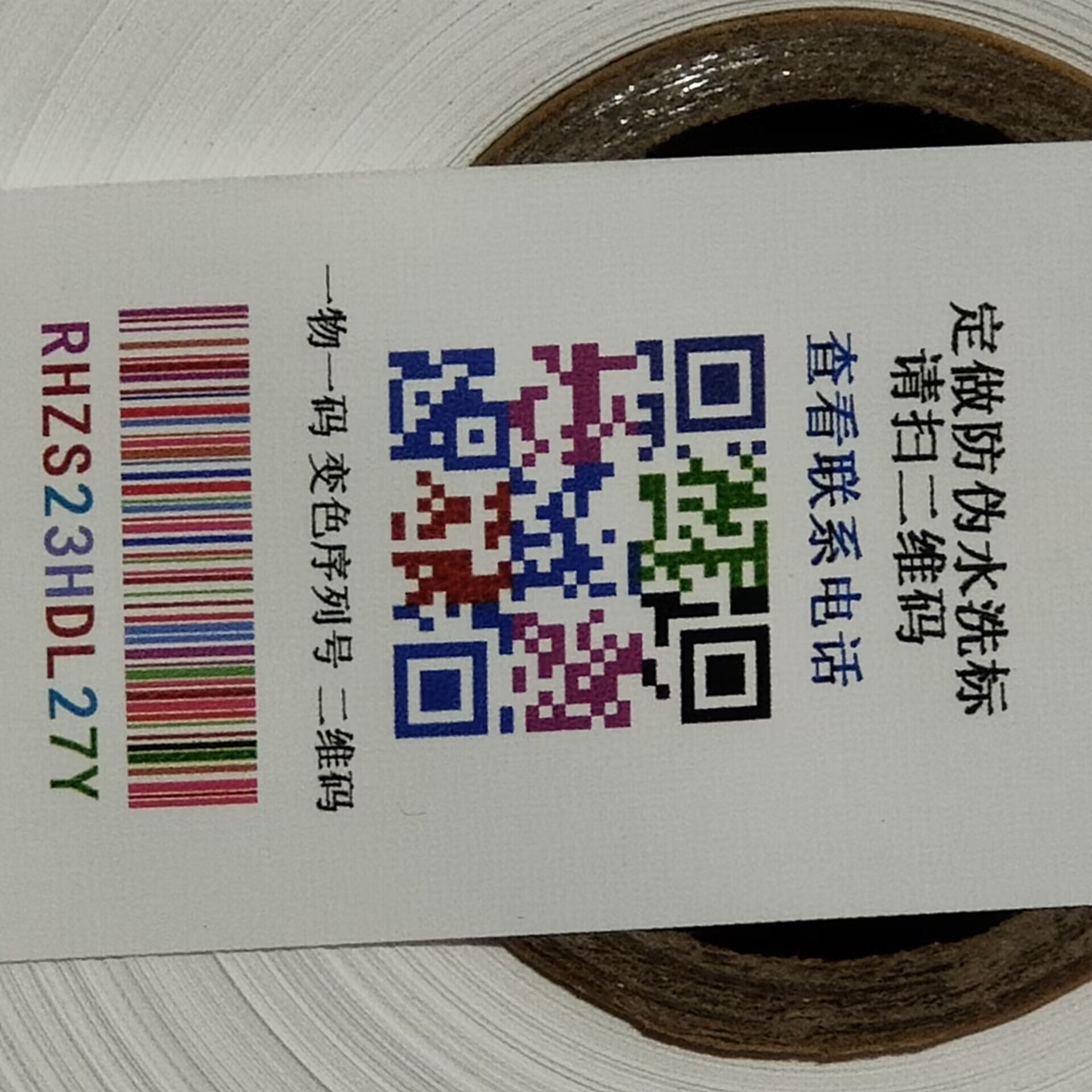 Traceability Washing Label Serial Number Variable Data Down Clothing…