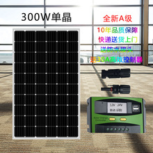 太阳能发电板家用发电200w300w瓦船用充12V24V电瓶光伏充电板
