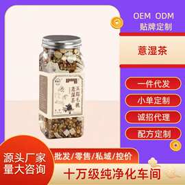三伏天五指毛桃薏湿茶五指毛桃石斛伏湿茶厂家直销五指毛桃茯苓茶
