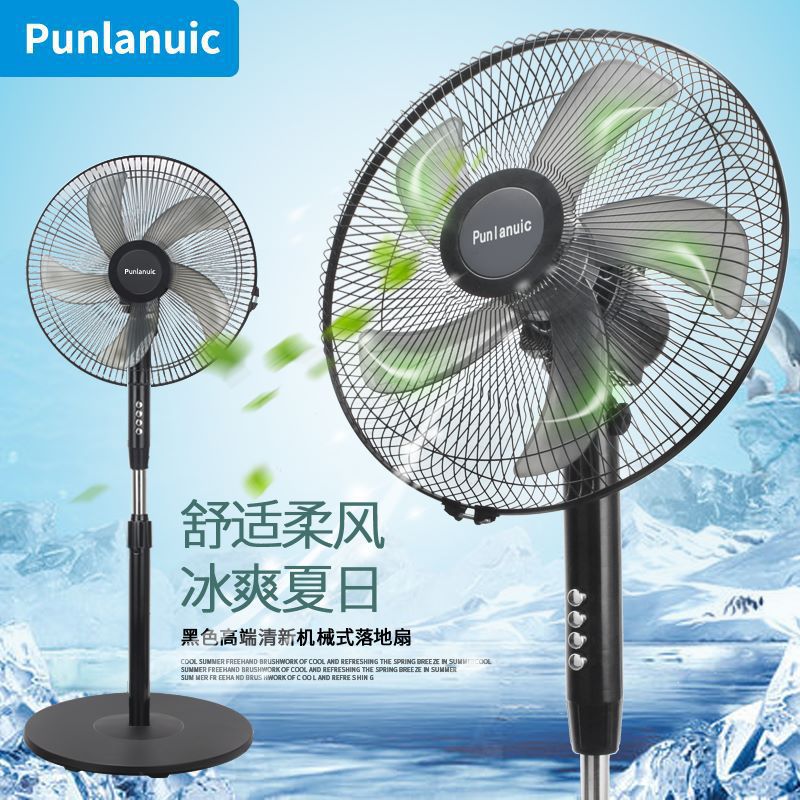 Electric fan floor fan electric fan household to ground remote control vertical Shaking head Mute Floor fan Gift customization