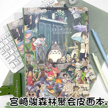 b5笔记本大本子新款森林聚会全彩页日系动漫手账本宫崎骏合集系列