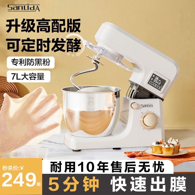 厨师机家用小型和面机全自动揉面机多功能鲜奶机发酵和面揉面