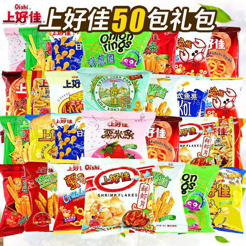 Shanghaojia Potato Chips, Fresh Shrimp Chips, 50 Packs, Whole Box Gift Pack, Delicious Casual Puffed Snacks