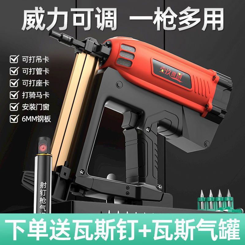 瓦斯射钉抢瓦斯枪射钉专用枪混凝土气电动打钉枪钢钉线槽打钉神器