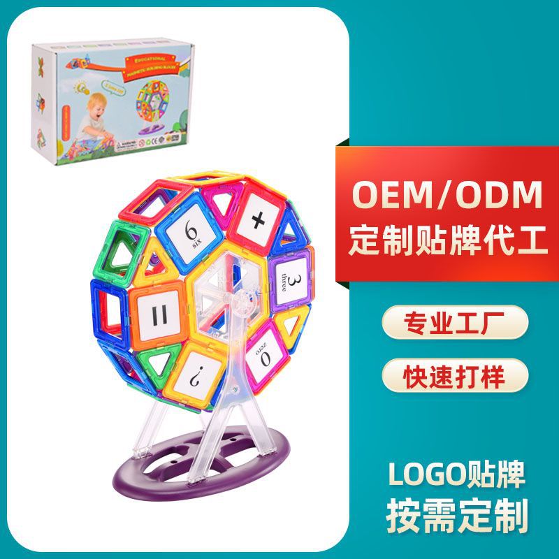 Bloques magnéticos de puzzle para niños juguetes clásicos suministro transfronterizo de bloques magnéticos OEM / etiqueta personalizada