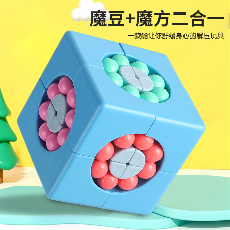 Nuevo Producto Transfronterizo, Cubo Mágico de Segunda Generación, Frijol Mágico, Entrenamiento de Pensamiento Espacial Tridimensional, Cubo de Inteligencia para Dedos, Cubo para Niños, Venta al por Mayor image 5