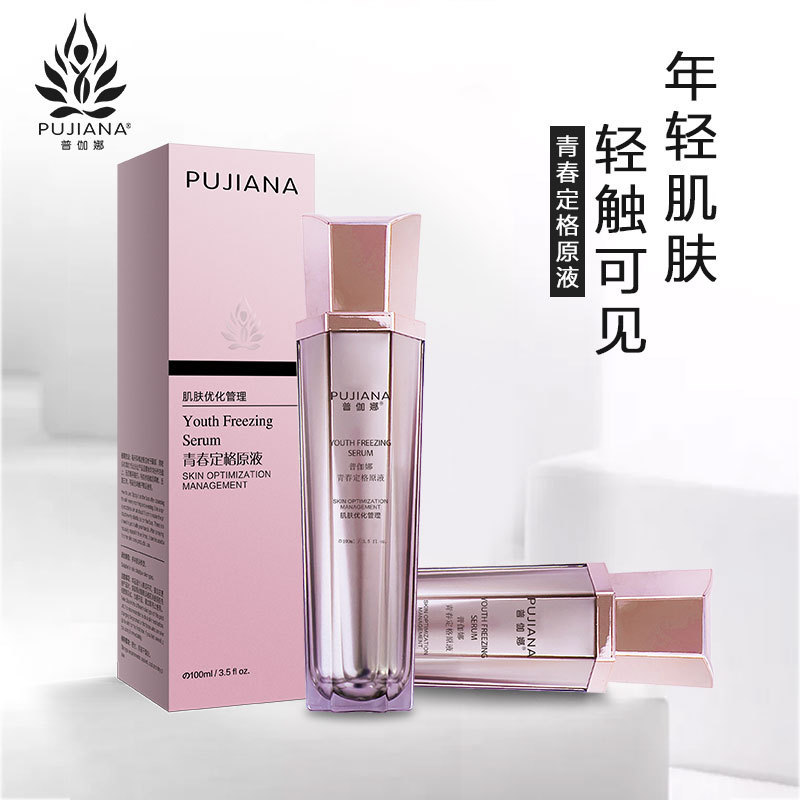 普伽娜青春定格原液喷雾保湿抗初老玻尿酸精华液原液化妆品批发