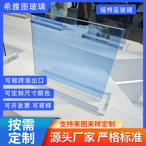 [福特蓝玻璃原片 整箱批发 3-12mm 全规格 浮法原片可钢化玻璃加工]
