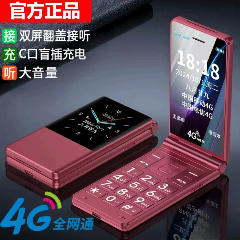 Раскладной телефон для пожилых Kuwei, 4G, двойной экран, крупные клавиши и мощный звук (красный/чёрный)