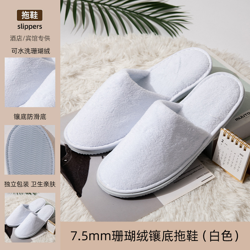 7.5mm 산호 벨벳 세트 바닥 슬리퍼 (흰색)