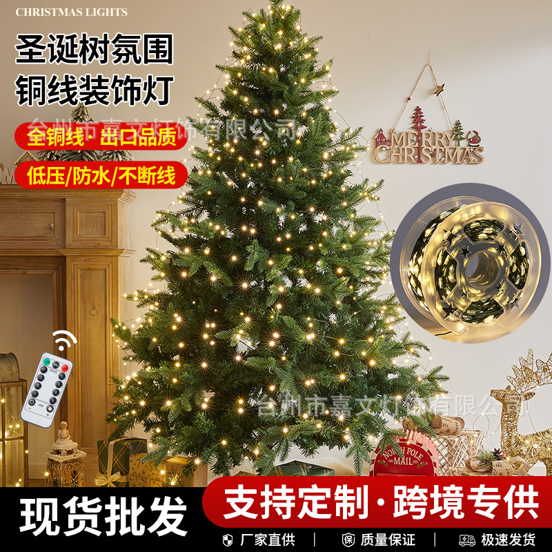 Lámpara de árbol de Navidad LED transfronteriza Lámpara verde Lámpara de cobre Lámpara de gypsophila Lámpara de ratán navideño Lámpara de estrella