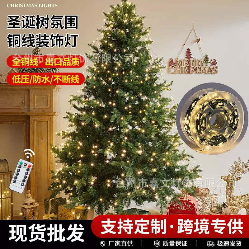 跨境led圣诞树灯串绿线铜线满天星灯串圣诞藤条花环星星灯