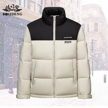 波司豋高蓬拼色短款立领羽绒服男款2025冬季新款潮流百搭防寒服男