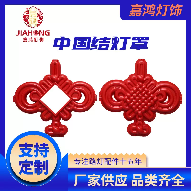 LED路灯中国结灯装饰  户外发光吉祥结 路灯杆中国节造型中国梦