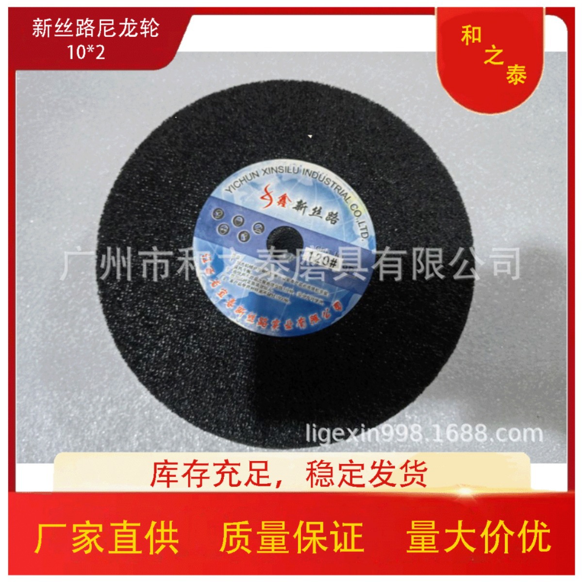 现货批发鑫新丝路尼龙抛光轮10*2金属打磨专用不织布尼龙轮纤维轮