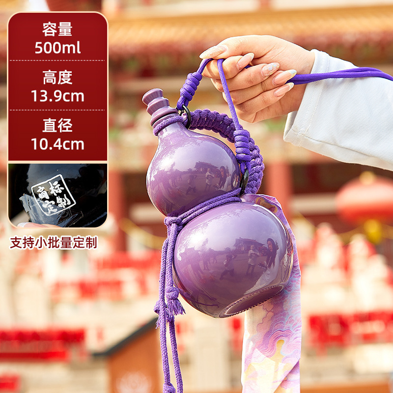葫芦酒瓶景区文创 500ml高颜值网红仿瓷手提绳奶茶瓶复古仿瓷酒壶|undefined