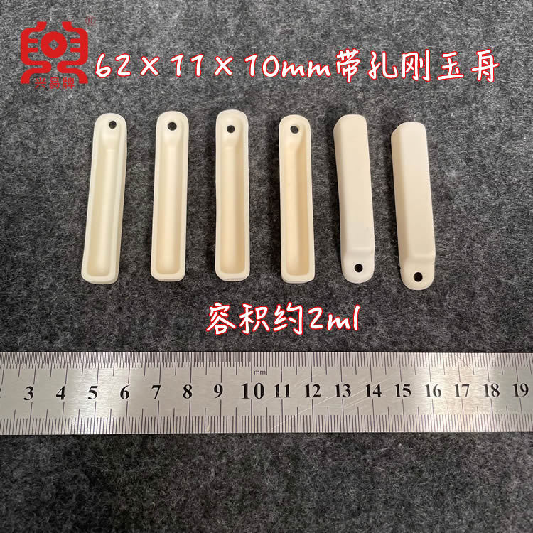 适合小口径管式炉用   约2ml  62*11*10mm  矩形带孔刚玉舟