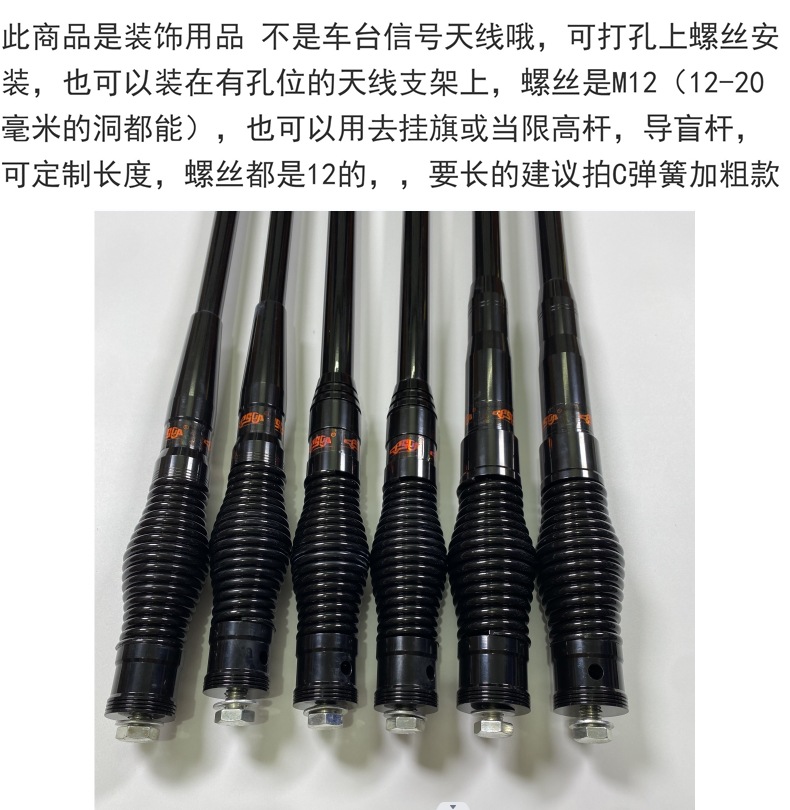 Front and Rear Bumper Bull Bars Thickened Car Decorative Antenna Off-Road Vehicle Suv Modified Car Antenna Flagpole