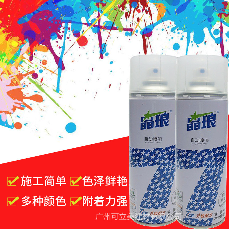 手喷漆自喷漆兆新能源晶琅自动喷漆手摇油漆汽车改色金属修补漆