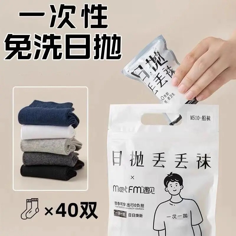 使い捨てファッショナブルな男性用ショートソックス、春と秋の耐摩耗性、消臭、無地、通気性のあるフットバス、旅行、洗濯不要、毎日使い捨て|undefined