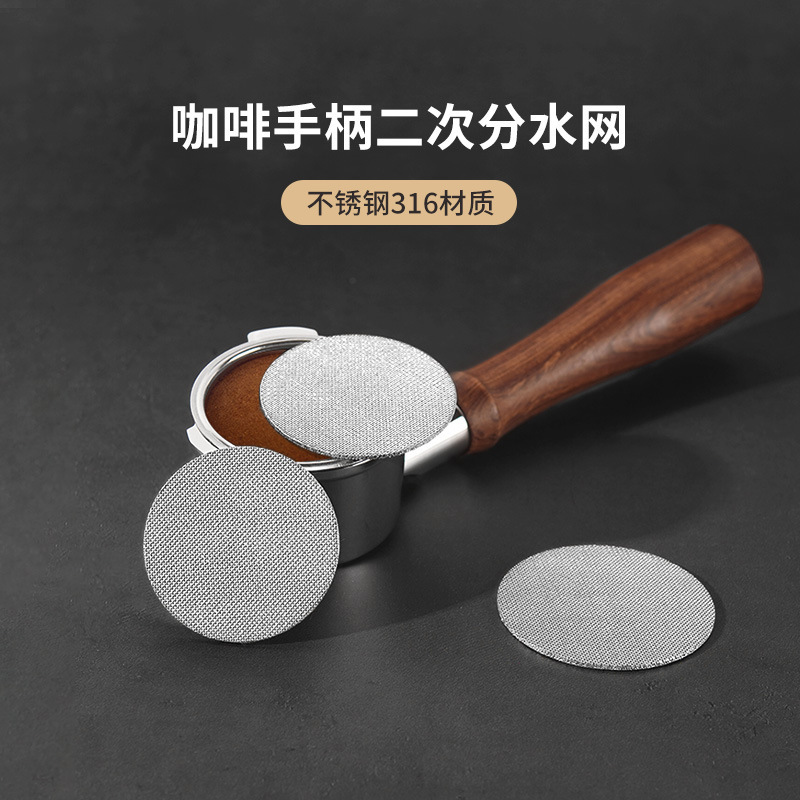 Coffee secondary water distribution screen stainless steel coffee machine handle water distribution screen sintered screen filter screen 51/53/58