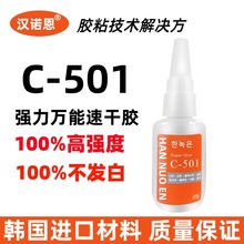 ����c-501ǿ����ˮ100���ް׻�͸������鱦��Ʒ��Ƭ�ǿ���������