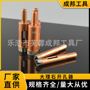Professional Marble Hole Opener Diamond Granite Expansion Drill Bit Stone Tile Drilling Drill Sintered Spot