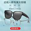 myopia Sunglasses Trocar ultraviolet-proof Polarized Sunglasses drive a car Go fishing Sunscreen sunlight glasses myopia Clip