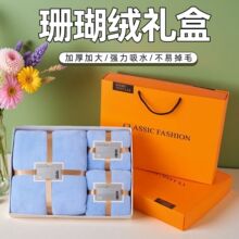 橘色礼盒珊瑚绒毛巾浴巾套装结婚伴手礼毛巾浴巾套盒公司礼品毛巾