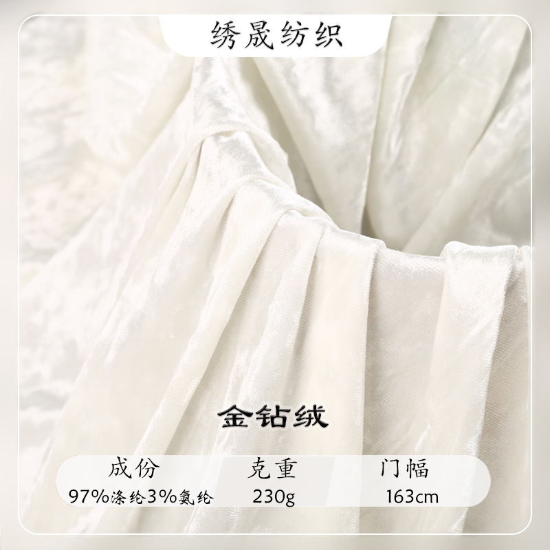 经编金钻绒 涤纶钻石绒冰花绒 韩国绒系列面料气质长裙女装布料