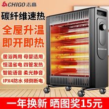 志高小太陽取暖器家用炭纖維電暖器烤火暖爐暖氣片油汀室內加熱器