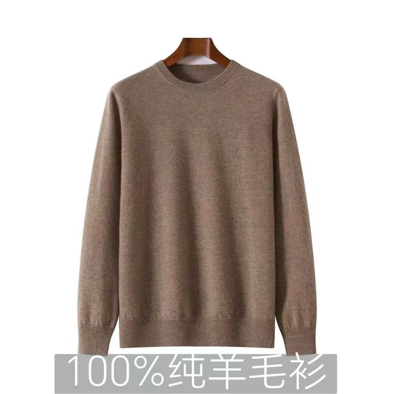男士100%纯羊毛衫秋冬针织保暖软糯商务休闲打底毛衣 现货经典款