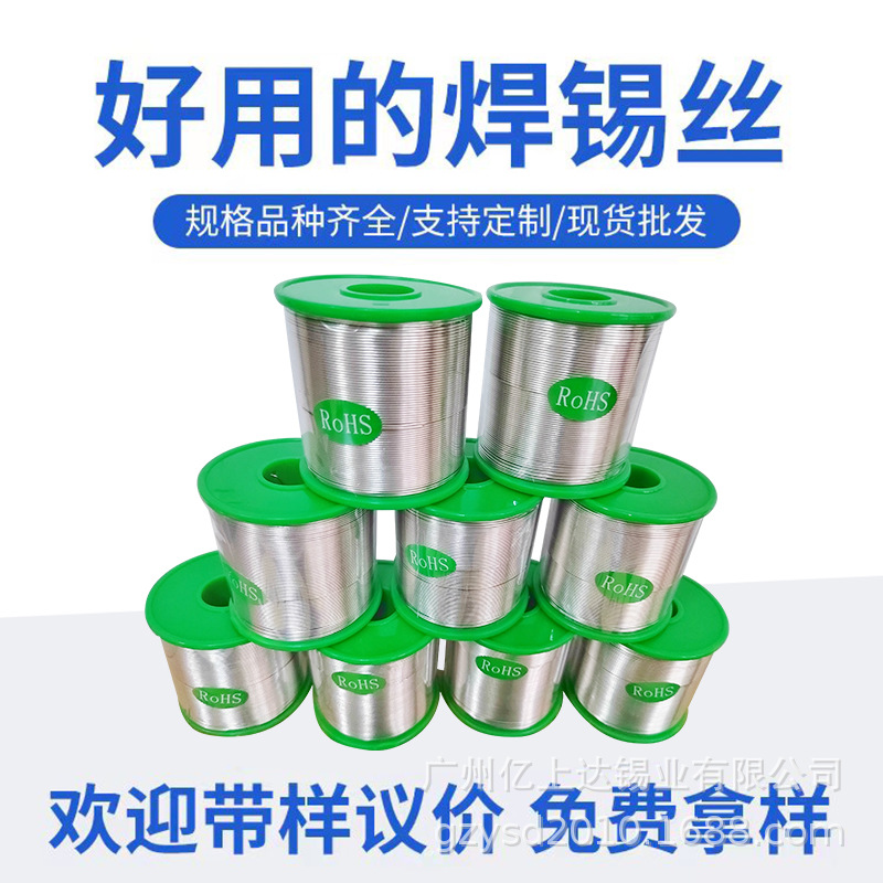 供应环保锡线/无铅锡线/无铅焊锡丝/无铅焊锡线.符合ROHS要求