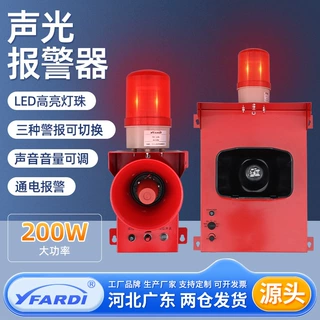 工业声光一体报警器可调节语音警报器学校工厂车间大声音警报喇叭